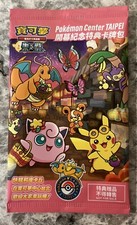 Taipei Pikachu #57/SV-P Prices | Pokemon Japanese Promo | Pokemon