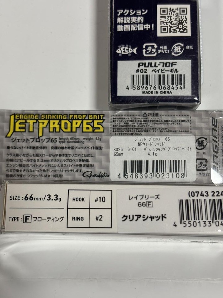 Fishing Lure Engine Daiwa Ism Lure Set Jet Prop Ray Breeze Pull eBay