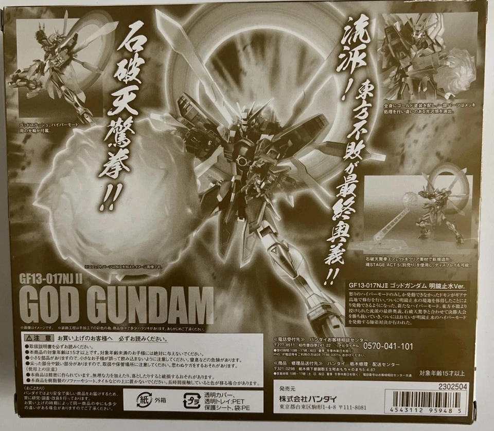 Boneco de PVC Robot Spirits Side MS Mobile Fighter G Gundam God Gundam do Japão - Imagem 2 de 4