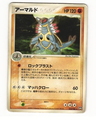 Armaldo 052/108 Rare 2007 World Champions Pack Unlimited Pokemon