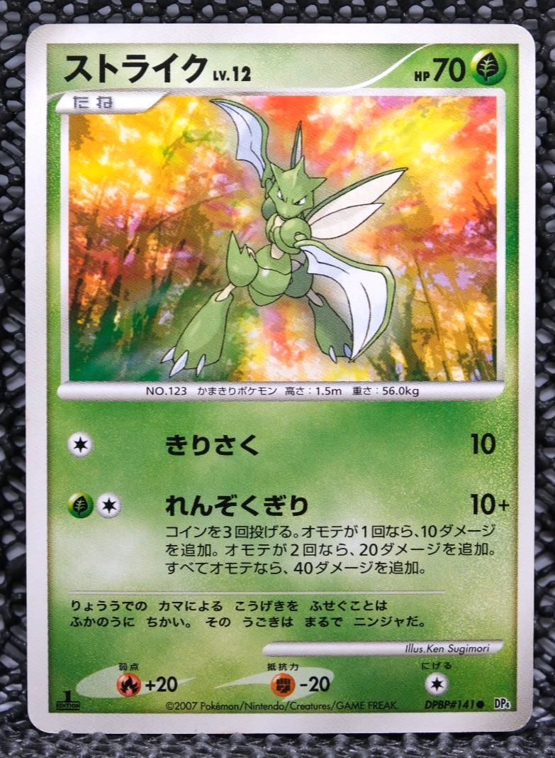 Scyther 1st Edition 2007 DPBP#141 DP3 Nintendo Pokemon Card Japanese F/S