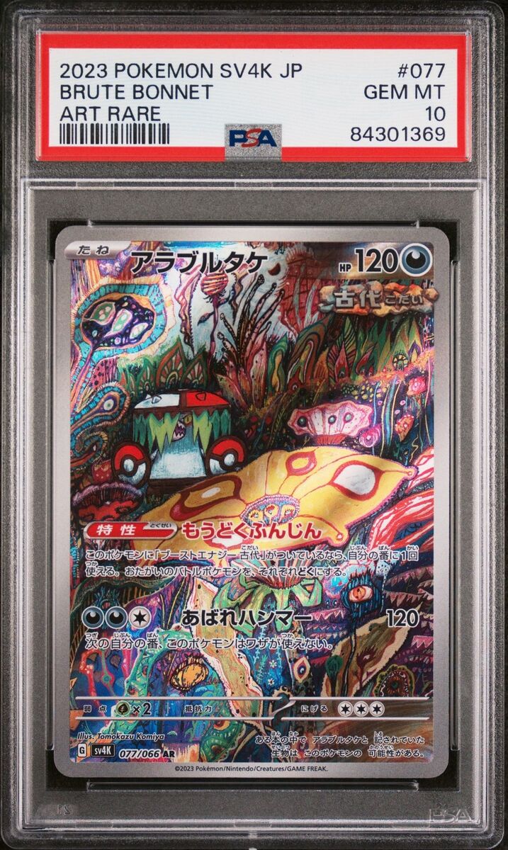 PSA 10 GEM MINT JAPANESE POKEMON 2023 BRUTE BONNET 077/066 PSA 10 GEM MINT JAPANESE POKEMON 2023 BRUTE BONNET 077/066