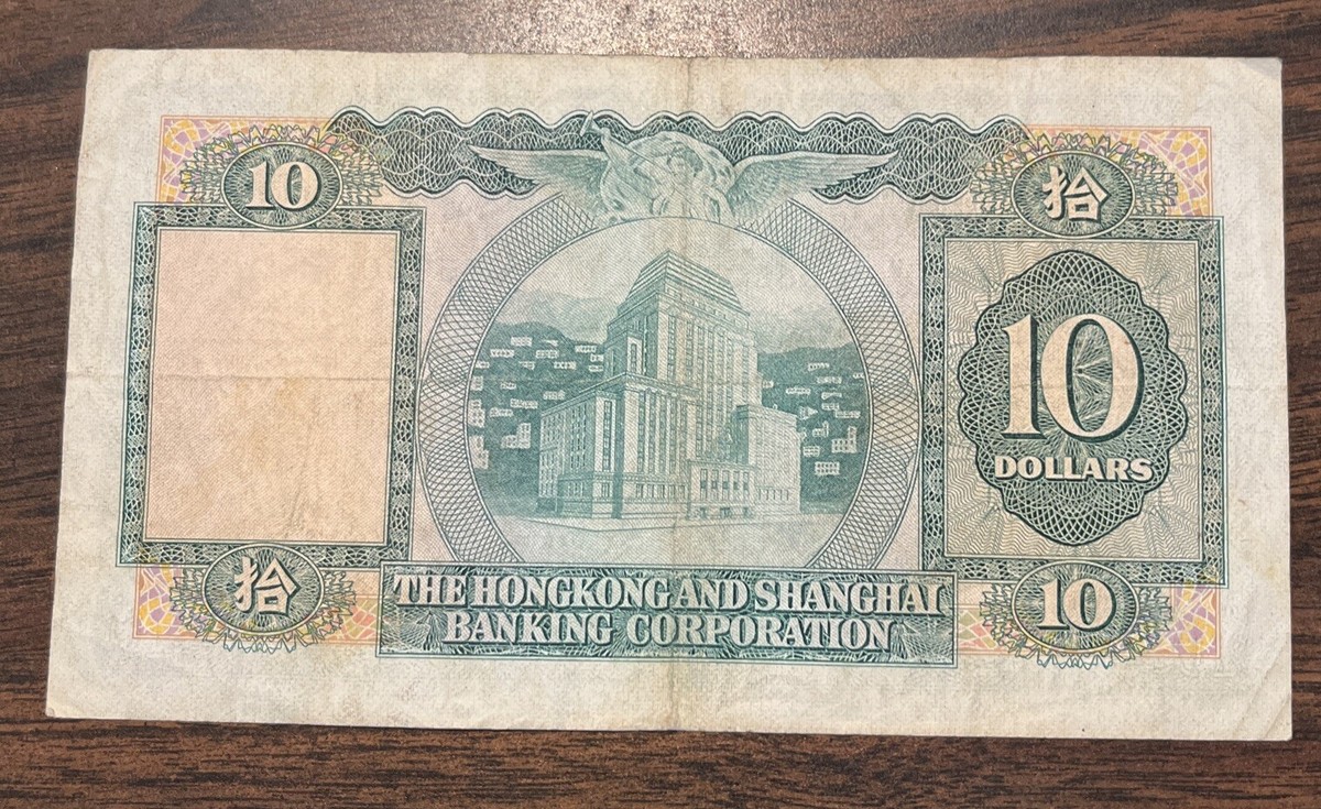 古札 Hong Kong SBC 10 dollars 1980-81 pick# 182i PGM 66 GEM UNC