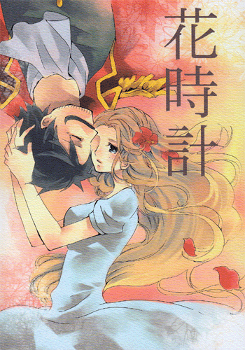 One Piece Doujinshi Comic Gold Roger x Rouge Blumenuhr Nanohana - Bild 1 von 2