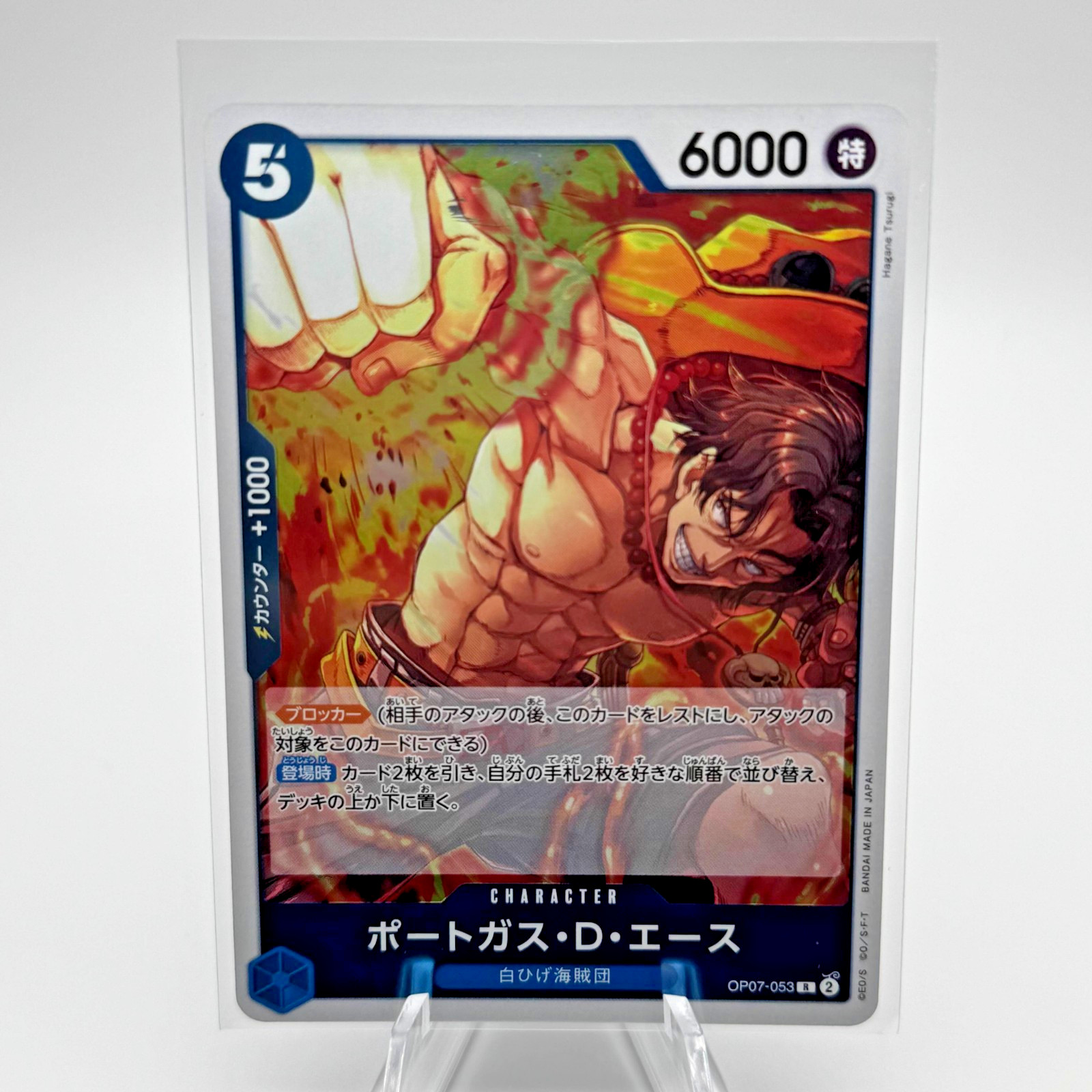 Portgas D. Ace OP07-053 R - 500 Years in the Future Japanese One Piece Card