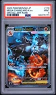 2025 POKEMON JAPANESE M2-INFERNO X SPECIAL ART RARE MEGA CHARIZARD X EX PSA 9