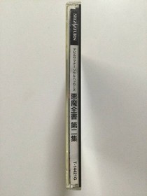 [SEGASATURN Software] Devil Summoner Soul Hackers Devil Complete Book Volume