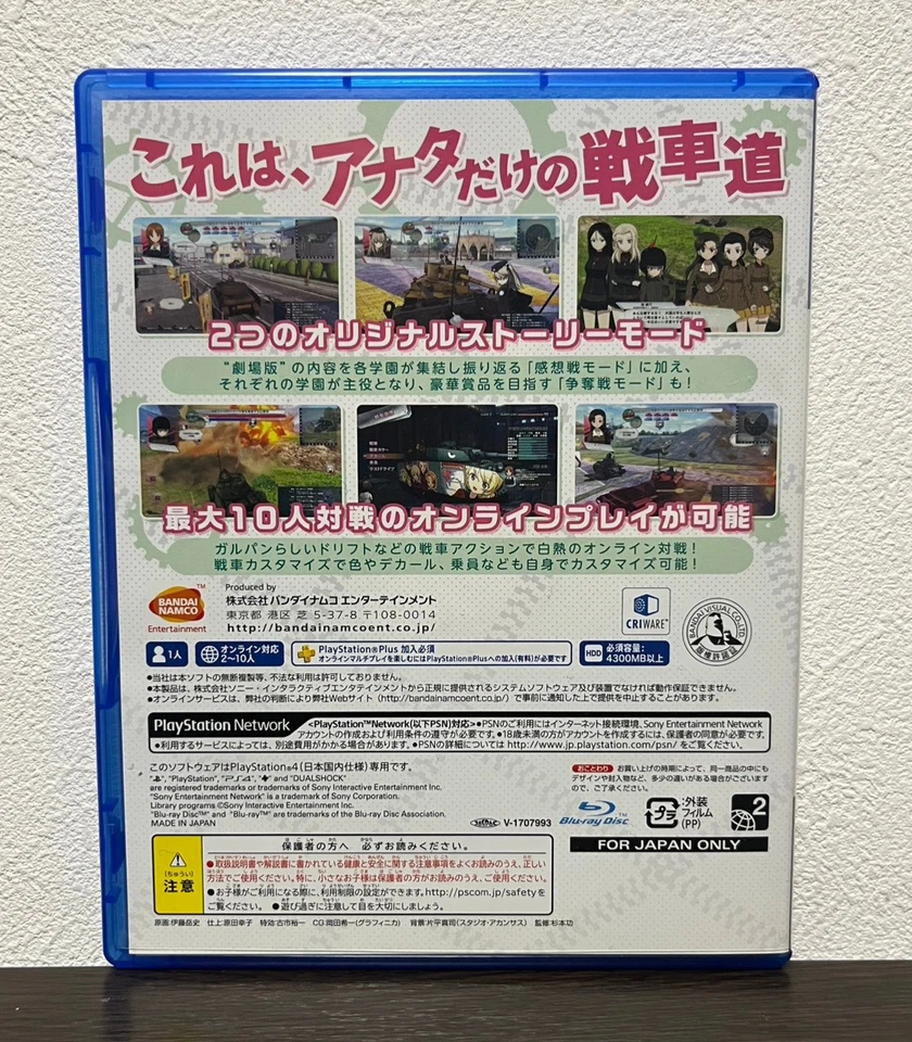 Girls und Panzer Dream Tank Match Sony PlayStation 4 PS4 Japanese ver Tested - Image 2 of 4