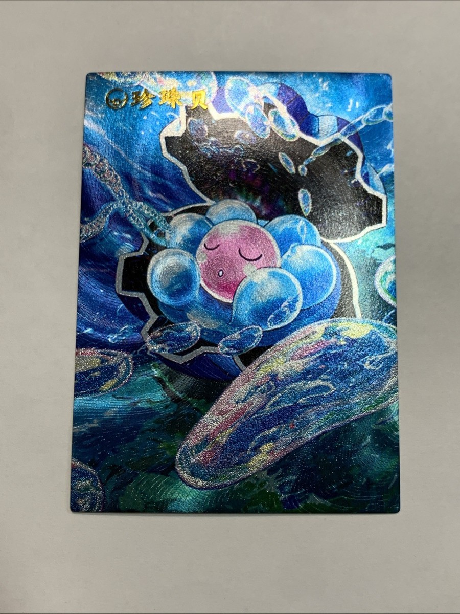 Clamperl Bivalve Pokemon 366 Foil Holo Card Anime Rare Full Art Arcade  Pokédex