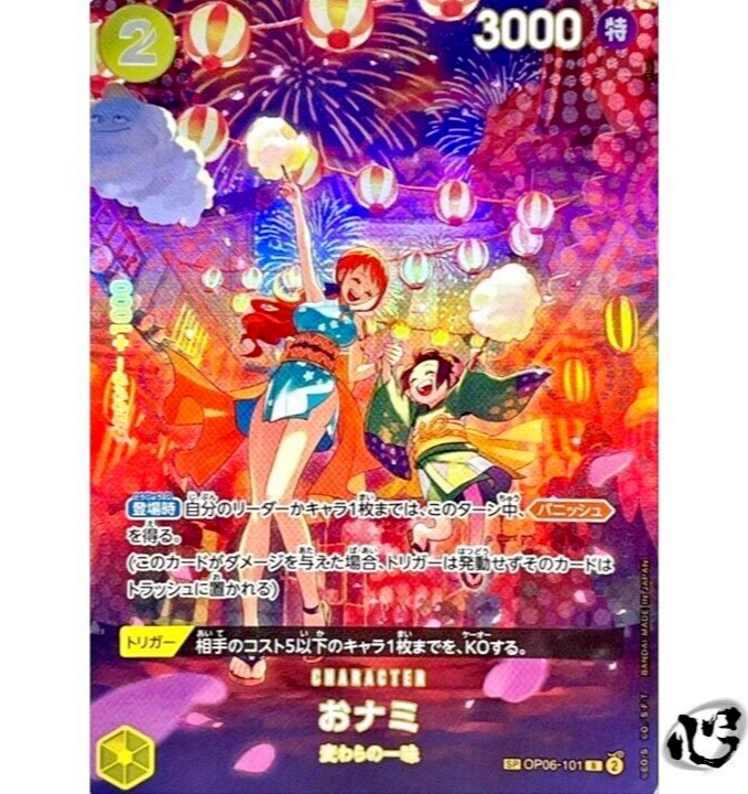 O-Nami OP06-101 (SP Full Art) 500 Years in the Future ONE O-Nami OP06-101 (SP Full Art) 500 Years in the Future ONE