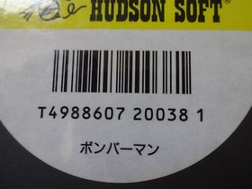 BOMBERMAN NEC PC Engine PCE Hu CARD 1990 HC90036 4988607200381 NTSC-J From Japan