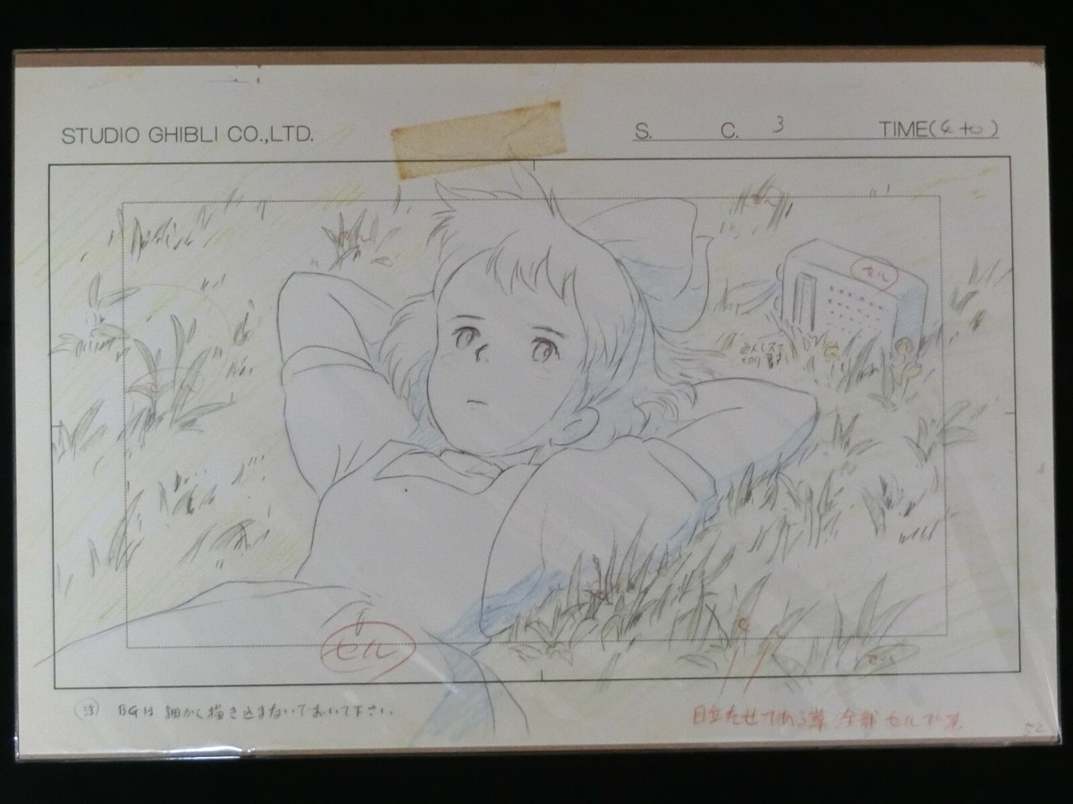 Studio Ghibli Kiki's Delivery Service 1989 Cel Reproduction