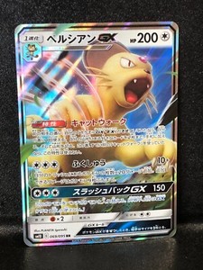 Persian GX RR 69/95 Sm10 Double Blaze Japanese Pokemon Card Mint