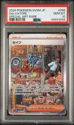 Salvatore SAR 096/071 PSA 10 Gem Mint Japanese Pokemon Cyber Judge sv5M Trainer