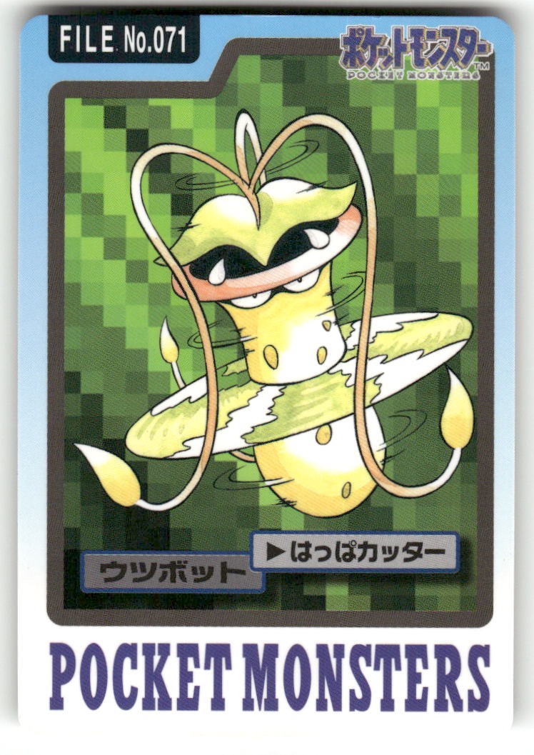 1997 LP Pokemon Victreebel No. 071 Bandai Carddass Series 3-4 Japanese