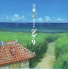 Anime CD Super Natural with DJ SASA and Ryuta Shiroma / Sanshin Studio Ghibli