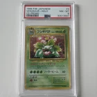 PSA 8 Pokemon JAPANESE CD Promo Holo Venusaur