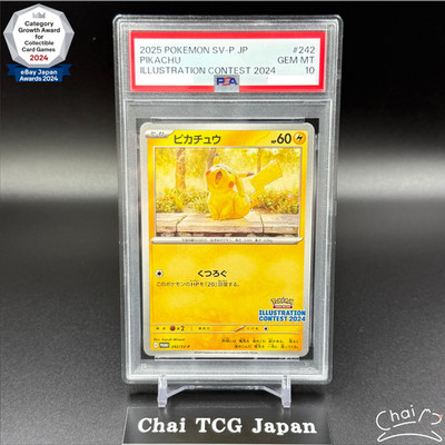PSA10 ピカチュウ [SV-P 242] PSA 10 Pikachu 242 SV-P Illustration Contest 2024 SV Promo