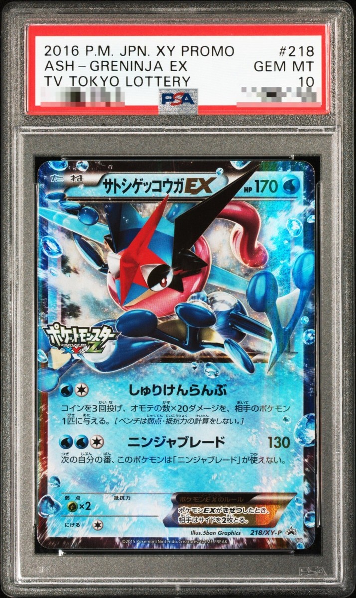 PSA 10 Pokemon ASH-GRENINJA EX 218/XY-P Limited to 100 Anime PSA 10 Pokemon ASH-GRENINJA EX 218/XY-P Limited to 100 Anime