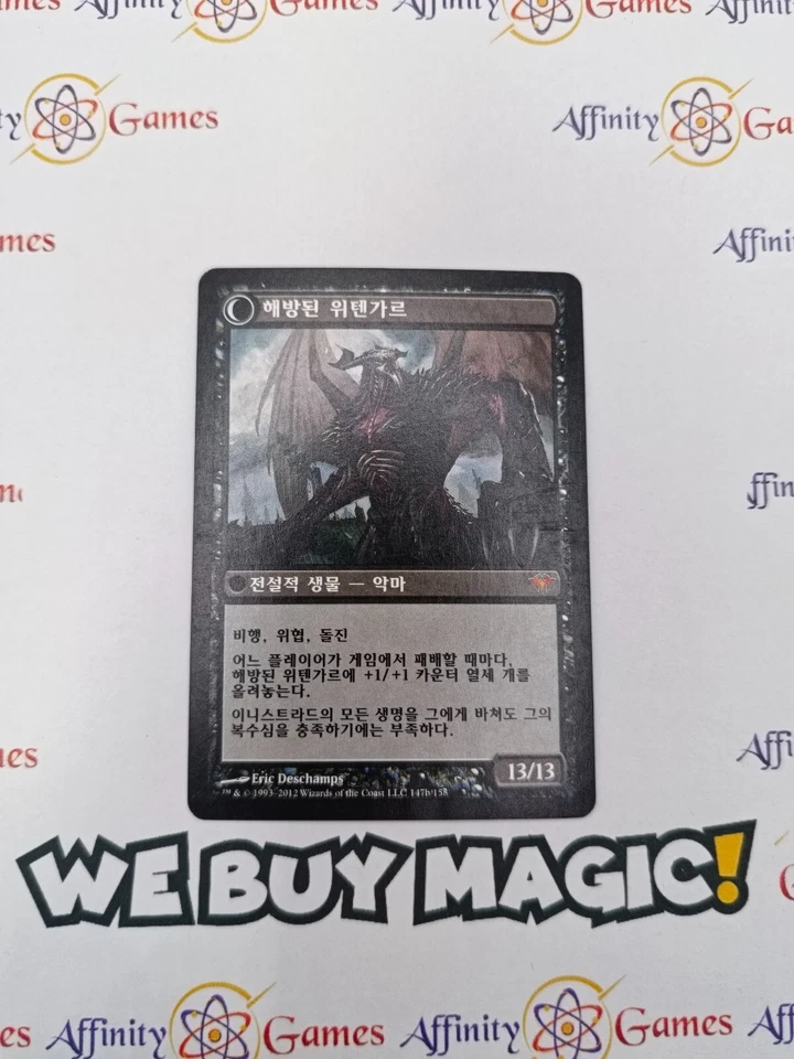 MTG | Elbrus, the Binding Blade | Dark Ascension | Regular | Light Played | KOR - Image 2 of 2