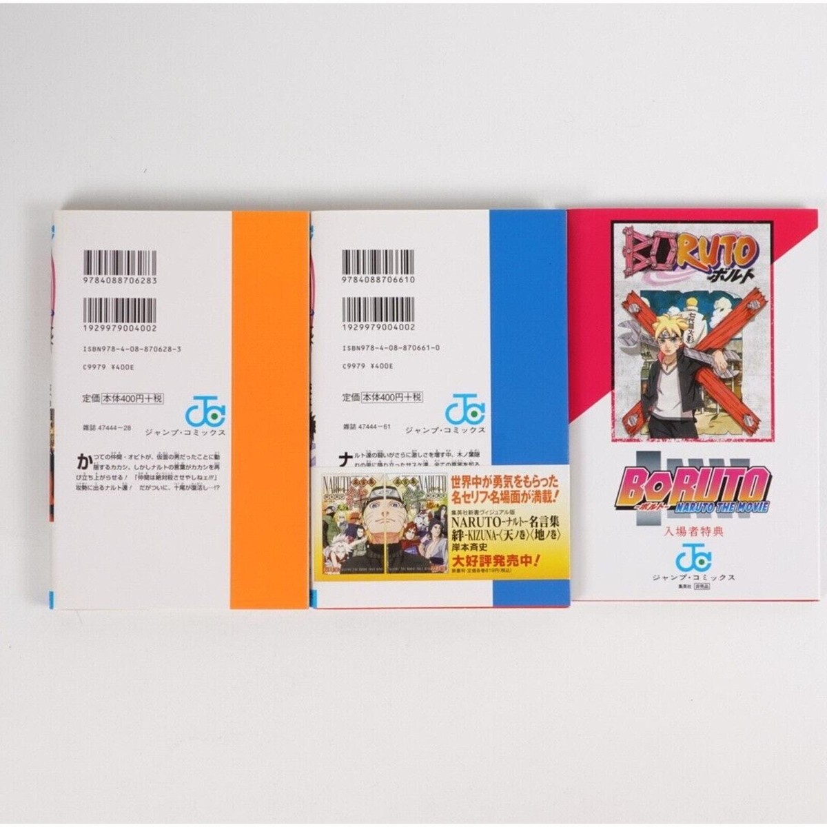 NARUTO Vol.64-65, Zai no Sho Official Movie set Comics Manga Used