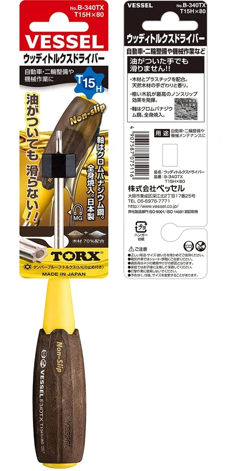 Woody torque screwdriver, tamper-proof TORX (with mount) - Image 3 of 4