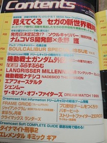 Dreamcast Magazine #20 (June 25, 1999) Brand New Japanese DC Import Magazine