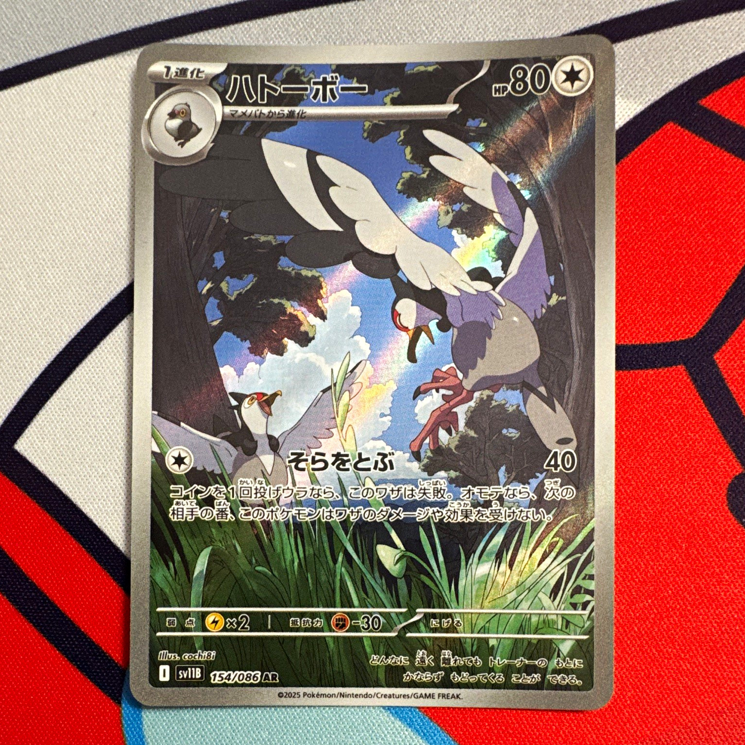 Pokemon TCG Tranquill SV11B Black Bolt 154/086 Art Rare Holo JP HP80