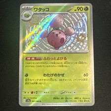 Jumpluff 197/190 (NM/M) Sv4a: Shiny Treasure Ex Holo (Japanese) Pokemon TCG