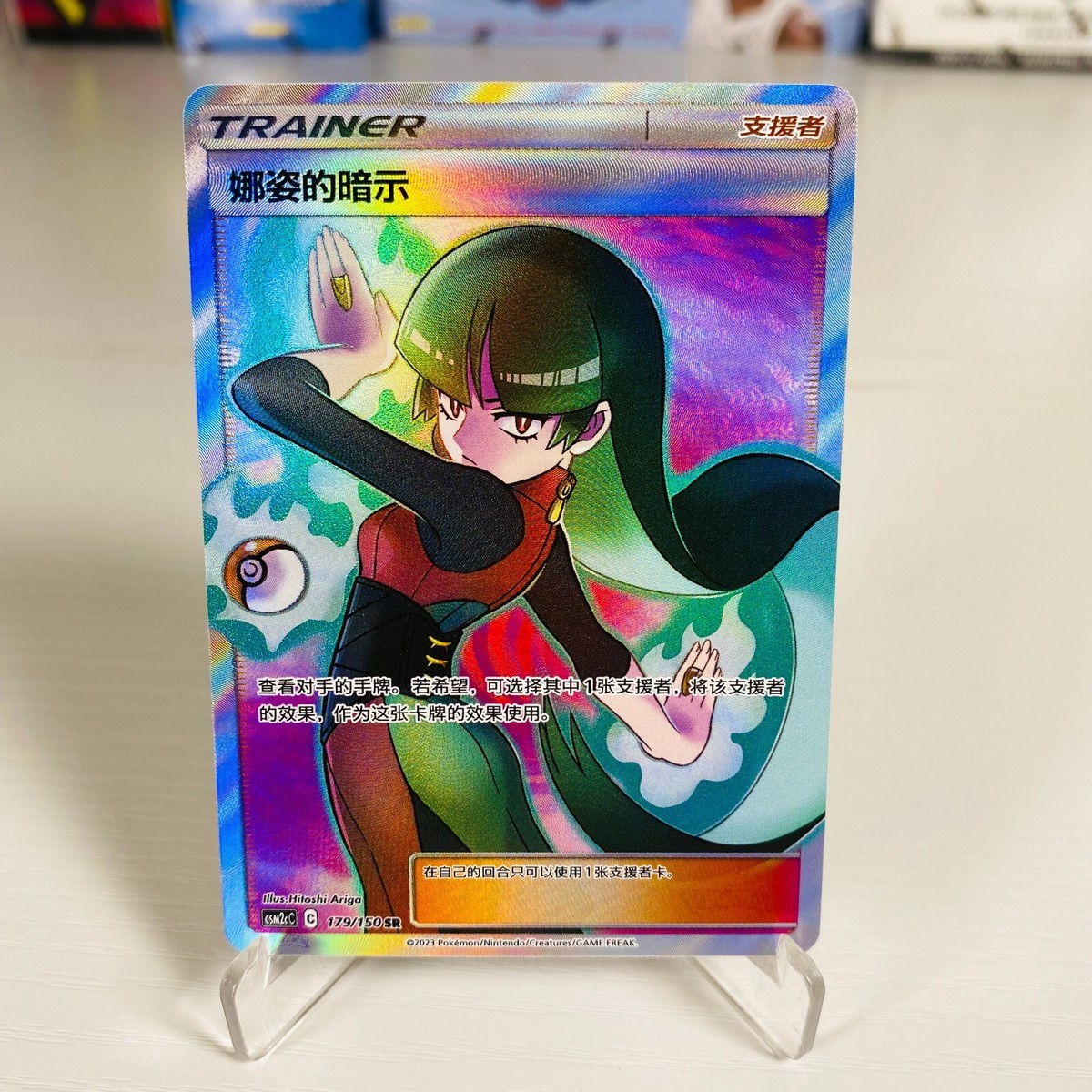 S-Chinese Sabrina's Suggestion Team Up 179/150 SR Holo