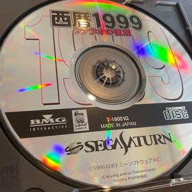 Ad 1999 Resurrection Of The Pharaoh Sega Saturn
