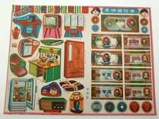 1950's Vintage Japanese Shopping Game-Furniture and Appliances