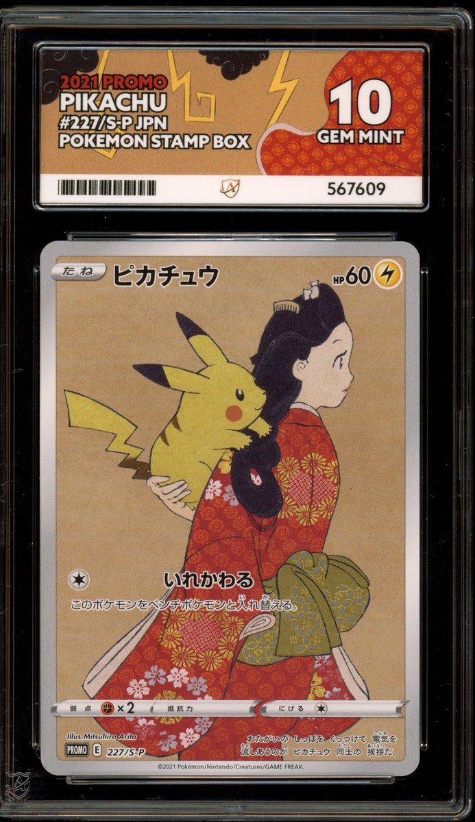 Pokemon Pikachu P.M. Stamp Bx. Japanese Full Art Promo 227/S-P ACE
