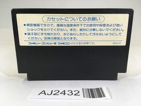 Hiryu no Ken II 2 NES Famicom Japan - AJ2432