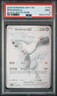 2025 POKEMON WHT EN-WHITE FLARE BLACK WHITE RARE #173 RESHIRAM EX PSA 9