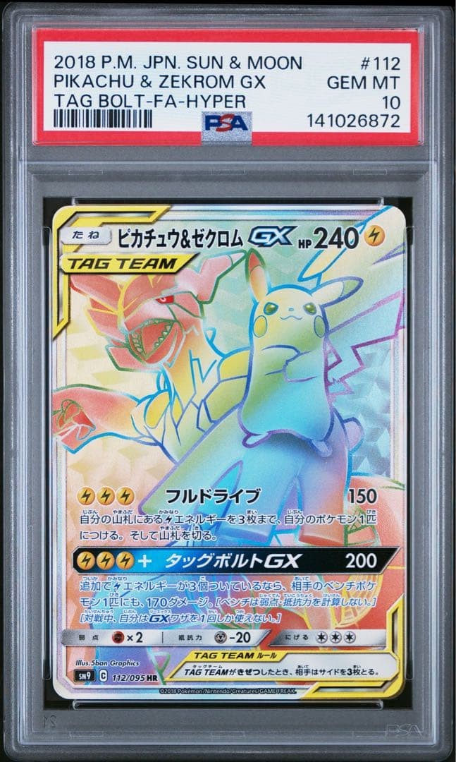 PSA10 Pokemon Card Pikachu & Zekrom GX HR SM9 Tag Bolt 112/095