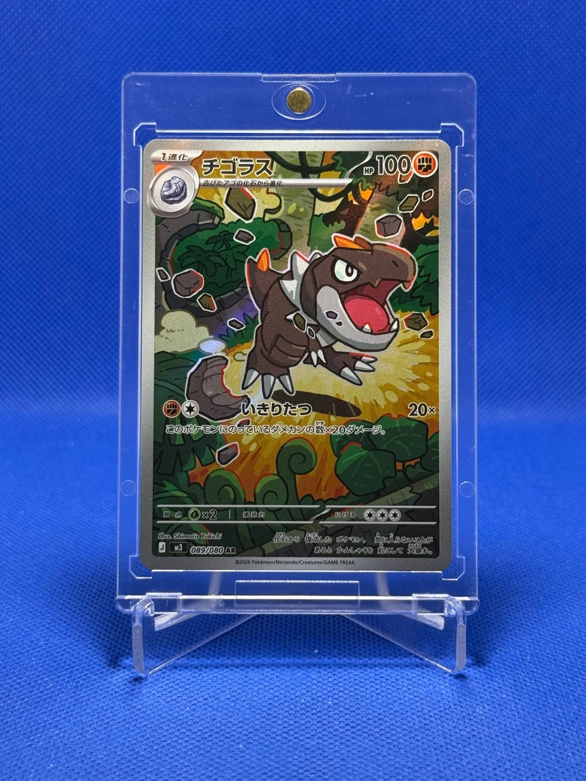 Tyrunt 89/80 Nihil Zero M3 Pokemon TCG Japanese AR NM