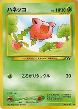 Hoppip NO. 187 Common Neo Discovery Pokemon Japanese Lightly Played