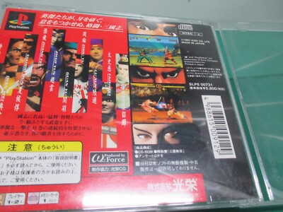 PlayStation 1 Sangoku Musou – 1ère édition TOP KOEI, Japon, Complet Avec Notice, Reg Card, Sans Spine Card, NTSC-J