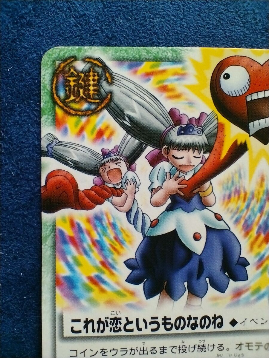 ZATCH BELL! ZATCH BELL!