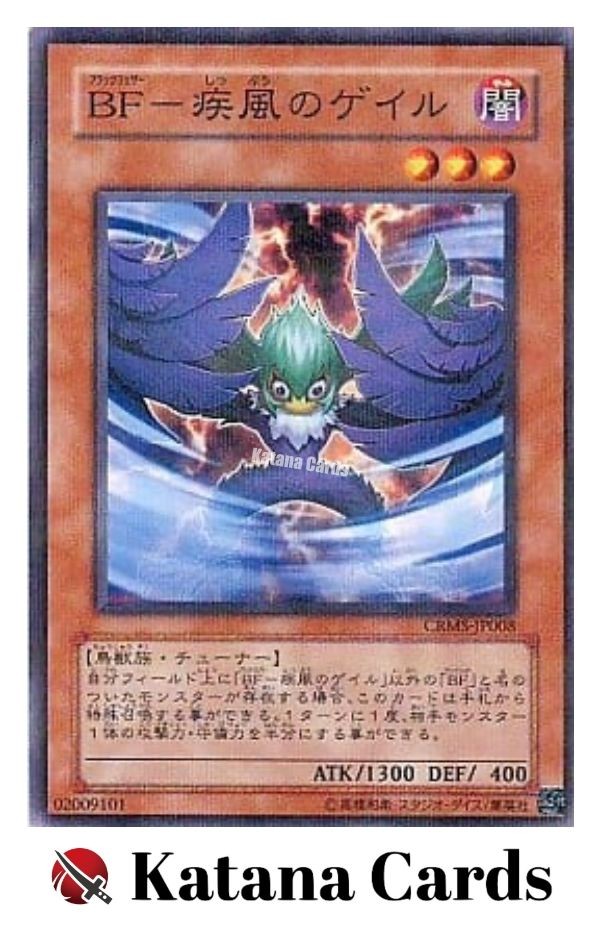 Yugioh Cards | Blackwing - Gale the Whirlwind Parallel Rare | CRMS