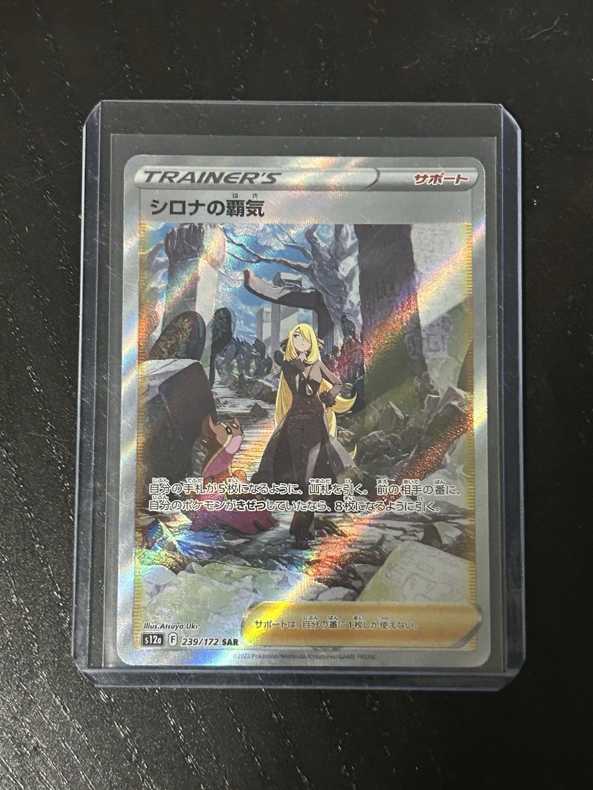 Cynthia's Ambition Full Art 239/172 VSTAR Universe Near Mint Pokemon Japanese