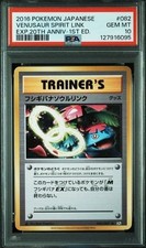 フシギバナンウルリンク 20th Anniversary 082/087 フシギバナンウルリンク U CP6 20th Anniversary 082/… - メルカリ