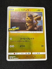Detective Pikachu #339/SM-P Prices | Pokemon Japanese Promo