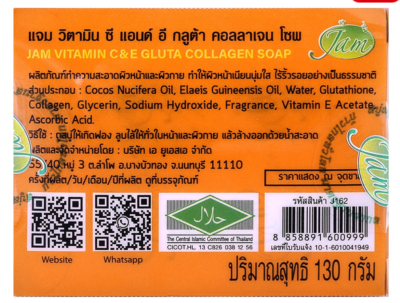 Jam Vitamin C & E Gluta Collagen Soap 130 g- Reveal soft, radiant, youthful  skin | eBay