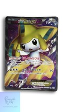 Jirachi EX #51 Prices | Pokemon Japanese Megalo Cannon | Pokemon Cards