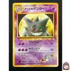 [LP] Sabrina’s Gengar Pokemon Card Japanese No.094 Gym 2 Challenge Vintage 22F20