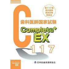 Complete EX Book Tsuchiya Shoten Japanese