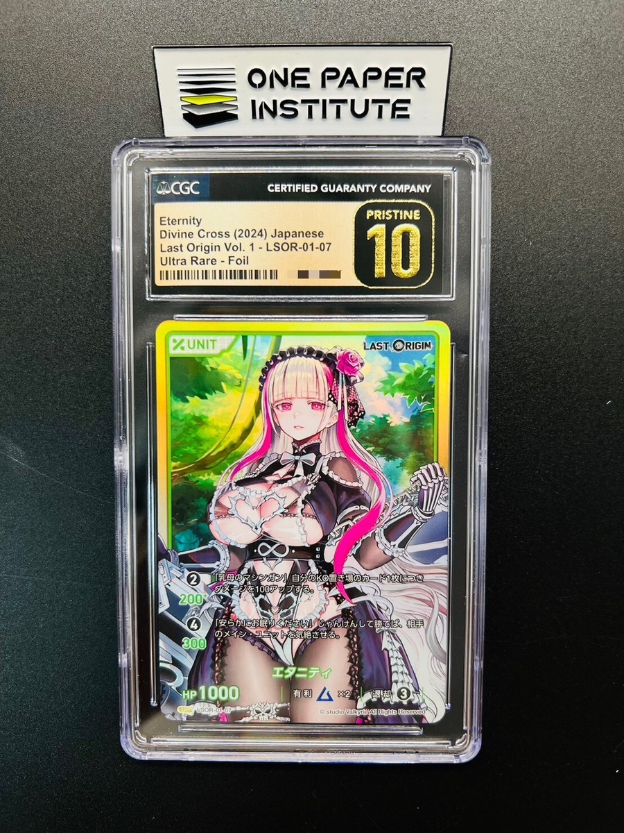 2024 Divine Cross Japanese Last Origin Vol. 1 Eternity CGC 2024 Divine Cross Japanese Last Origin Vol. 1 Eternity CGC