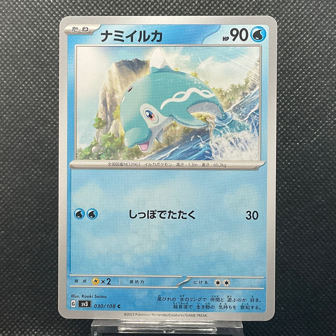 Pokemon Ruler of the Black Flame Japanese Pokemon 030/108  Finizen